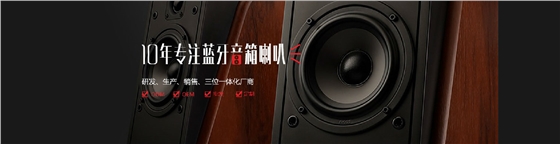 喇叭的音质与便携性完美结合 喇叭的音质与便携性完美结合