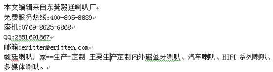 全频喇叭单元所用振膜编辑 全频喇叭单元所用振膜编辑