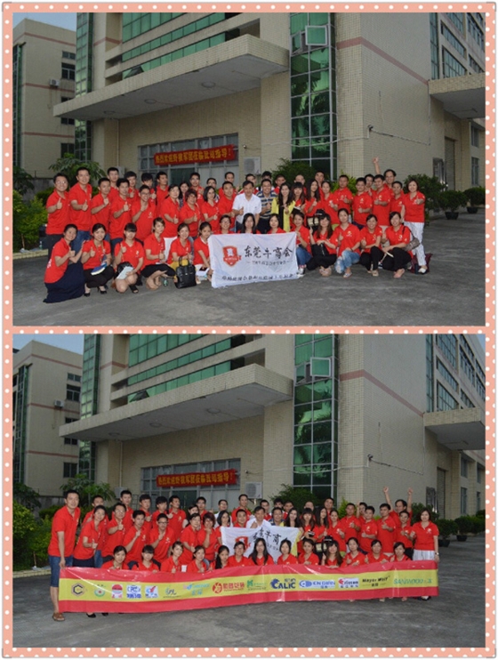 牛商争霸赛beat365喇叭厂一份学习、一份好奇!!