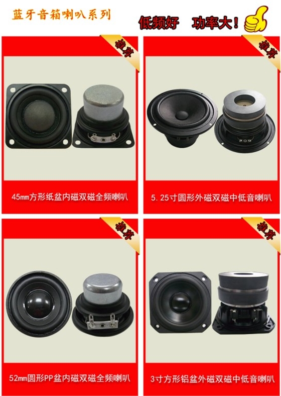 beat365喇叭厂家产品分类图