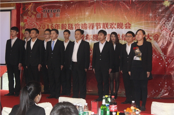 beat365喇叭厂晚会-士气展示 beat365喇叭厂晚会-士气展示