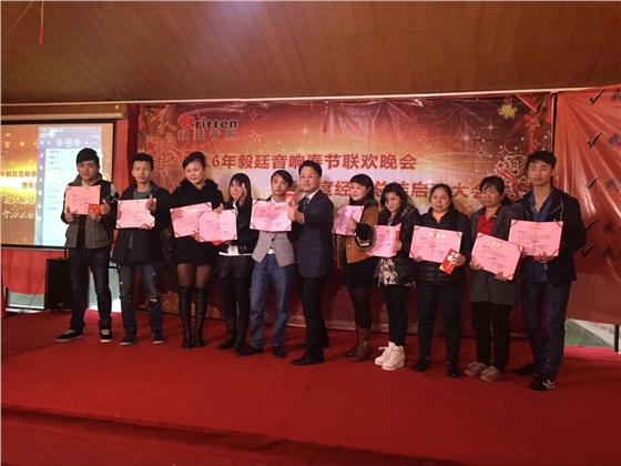 beat365喇叭厂晚会-优秀员工 beat365喇叭厂晚会-优秀员工