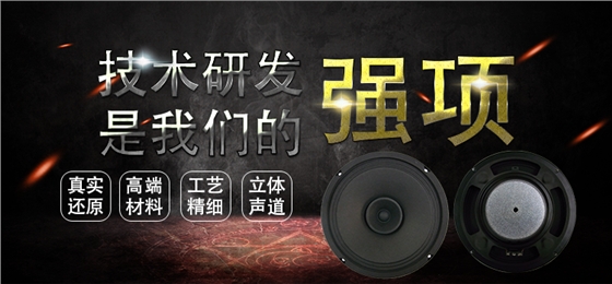 6.5寸纸盆/平板泡沫环绕中低音80w汽车音箱喇叭