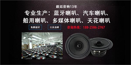 喇叭厂家0..jpg