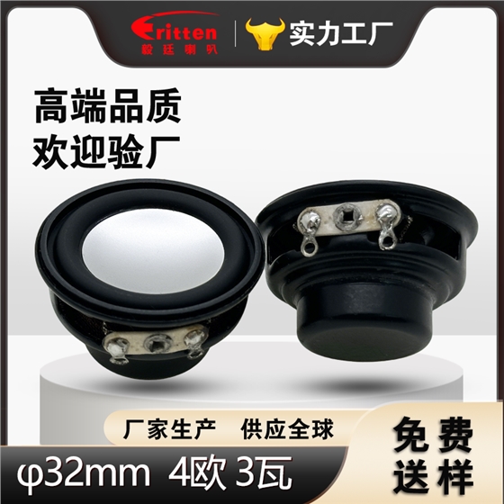蓝牙喇叭厂