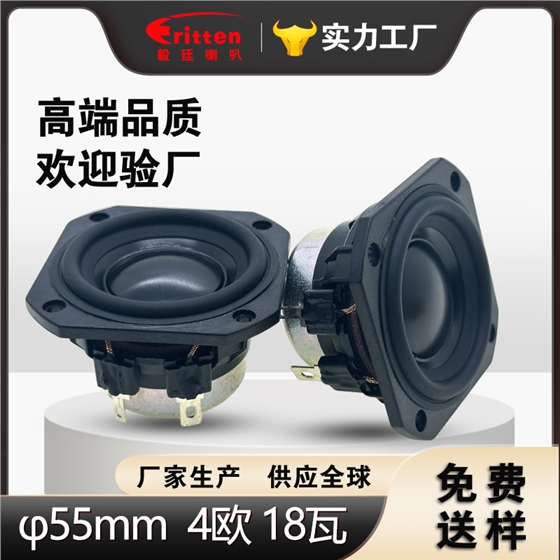 喇叭ODM 喇叭ODM