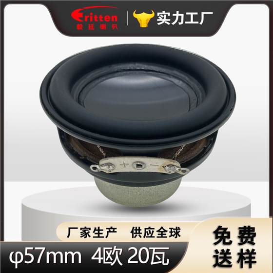 扬声器定制 扬声器定制