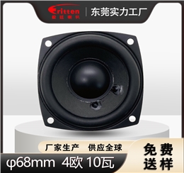 东莞beat3652.5" 纸盆橡胶边扬声器 多媒体 AI 音箱喇叭单元