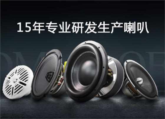 汽车音响喇叭品牌 汽车音响喇叭品牌