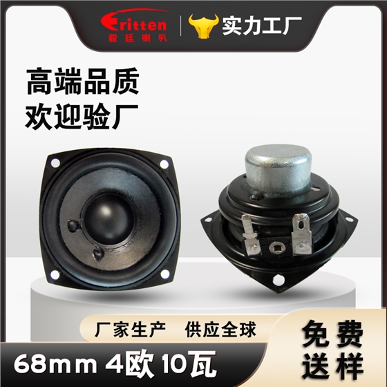 SM喇叭 SM喇叭