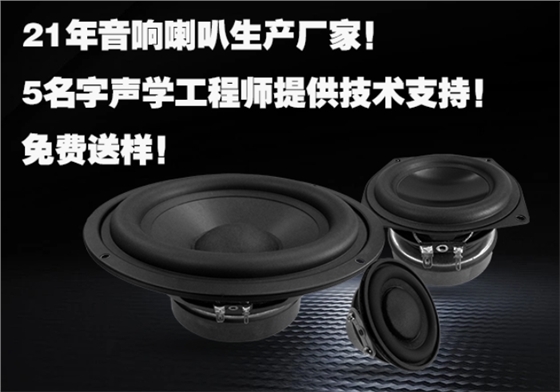 beat365喇叭 beat365喇叭