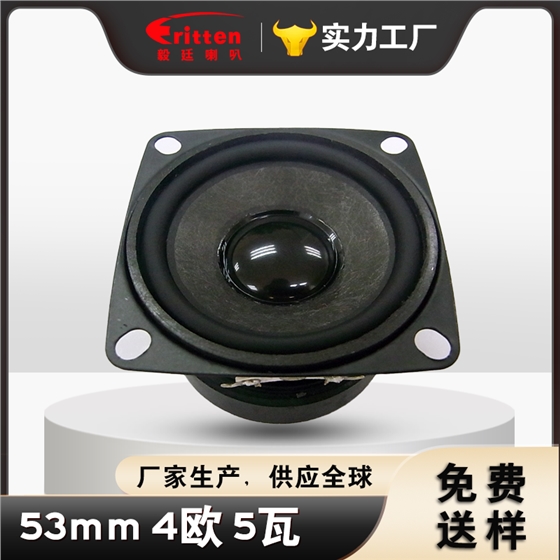 XDEC喇叭 XDEC喇叭