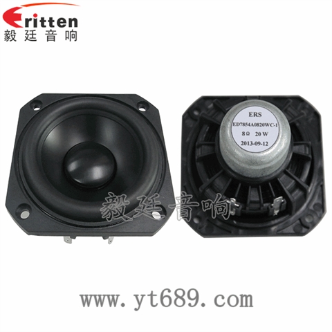 78mm20W防磁全频喇叭