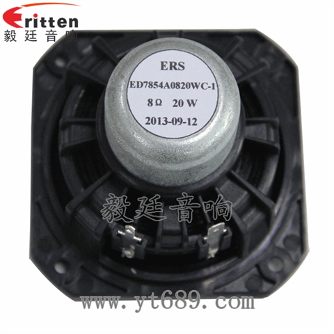78mm20W防磁全频喇叭