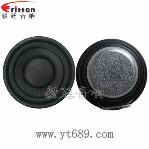 52mm8W全频音箱喇叭