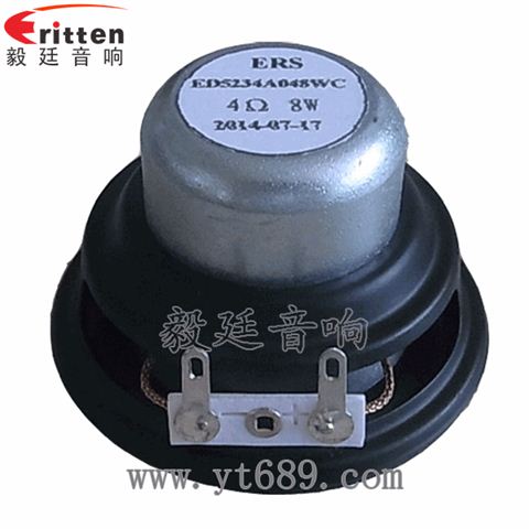 高品质52mm8w全频内磁喇叭