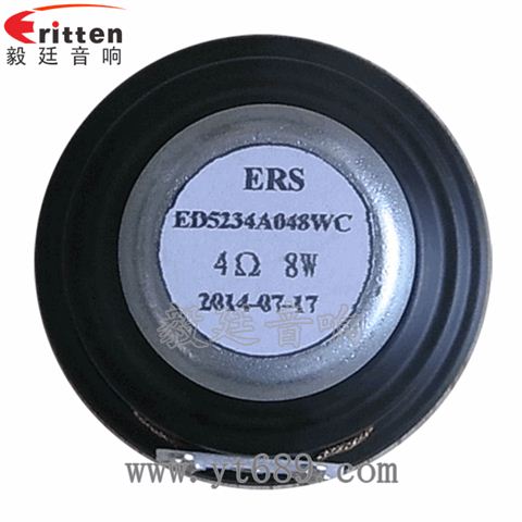 高品质52mm8w全频内磁喇叭