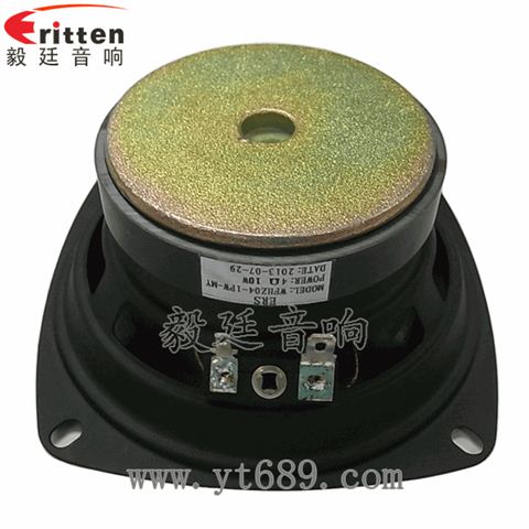 4寸10W多媒体全频喇叭 4寸10W多媒体全频喇叭