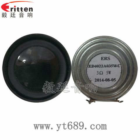 40mm5瓦全频喇叭 40mm5瓦全频喇叭