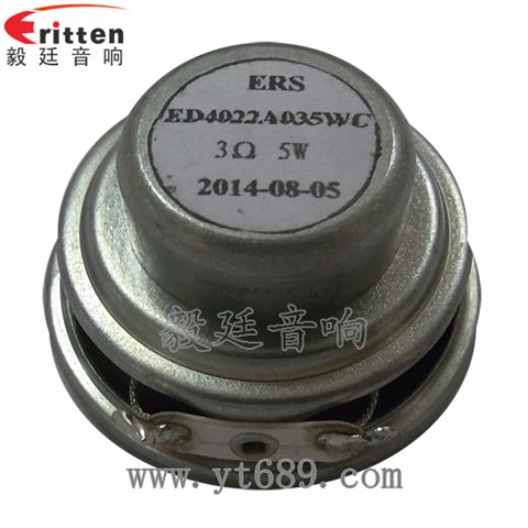 40mm5瓦全频喇叭 40mm5瓦全频喇叭
