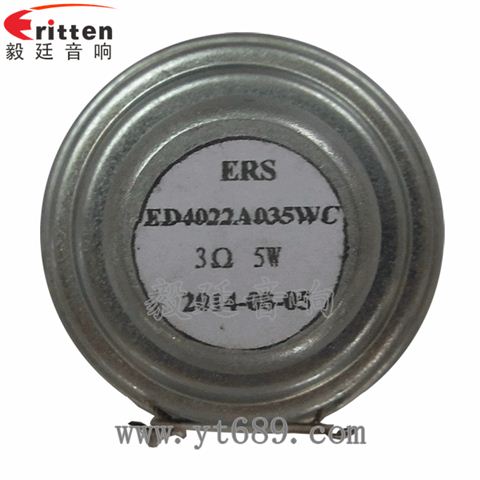 40mm5瓦全频喇叭 40mm5瓦全频喇叭