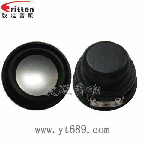 32mm13芯3瓦全频喇叭