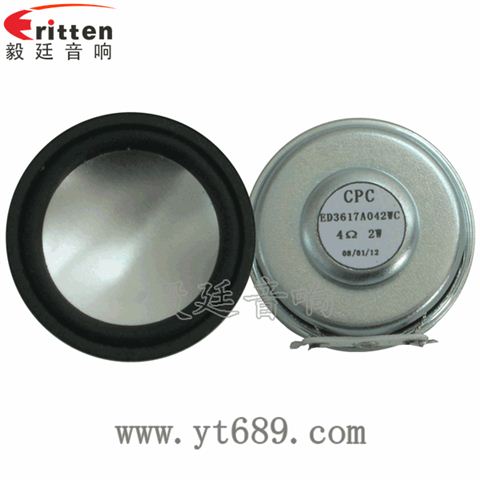 36mm13芯2瓦学习机全频喇叭