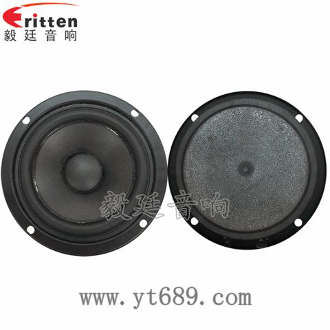 3寸20芯15瓦多媒体音箱全频喇叭