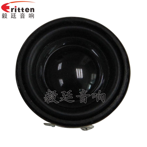 31mm全频纸盆学习机喇叭