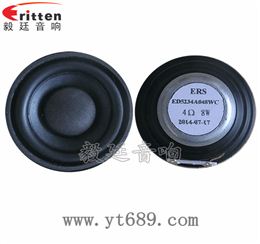 52mm20芯8W重低音喇叭