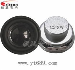 40mm3W内磁蓝牙音箱全频喇叭