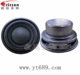 45mm4Ω8W20芯全频喇叭