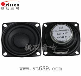 53mm8W20芯8Ω蓝牙音箱全频喇叭