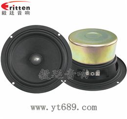 145mm30W多媒体音箱喇叭