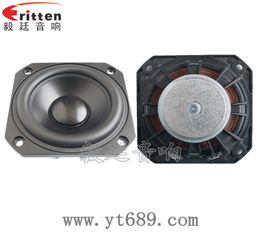 78mm20W蓝牙音箱喇叭