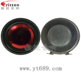 36mm30芯3瓦蓝牙音箱喇叭