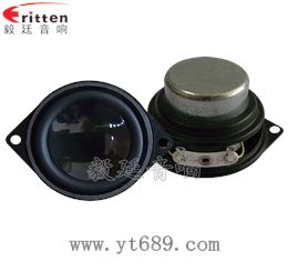 40mm5瓦内磁全频蓝牙音箱喇叭