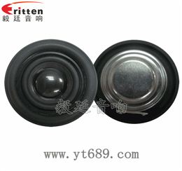 54mm16芯5瓦多媒体音箱全频喇叭