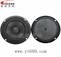 3寸20芯15瓦多媒体音箱全频喇叭