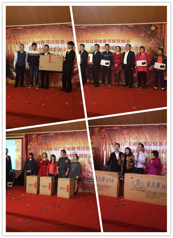 beat365喇叭厂年终晚会-抽奖