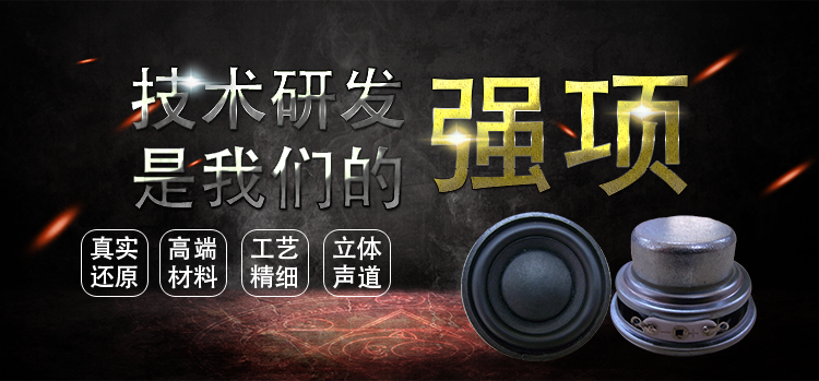 45mm8w4欧纸盆蓝牙音响喇叭 45mm8w4欧纸盆蓝牙音响喇叭