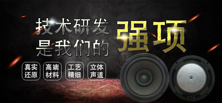 6.5寸(165mm)圆形外磁纸盆25芯30W中音多媒体音响喇叭 6.5寸(165mm)圆形外磁纸盆25芯30W中音多媒体音响喇叭
