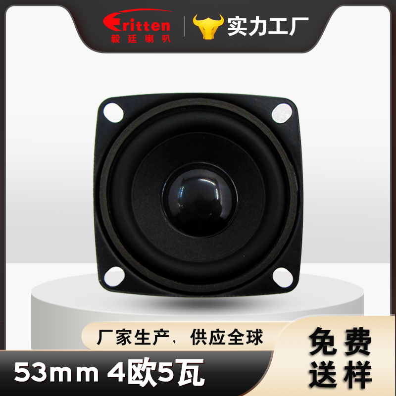 LYQ喇叭