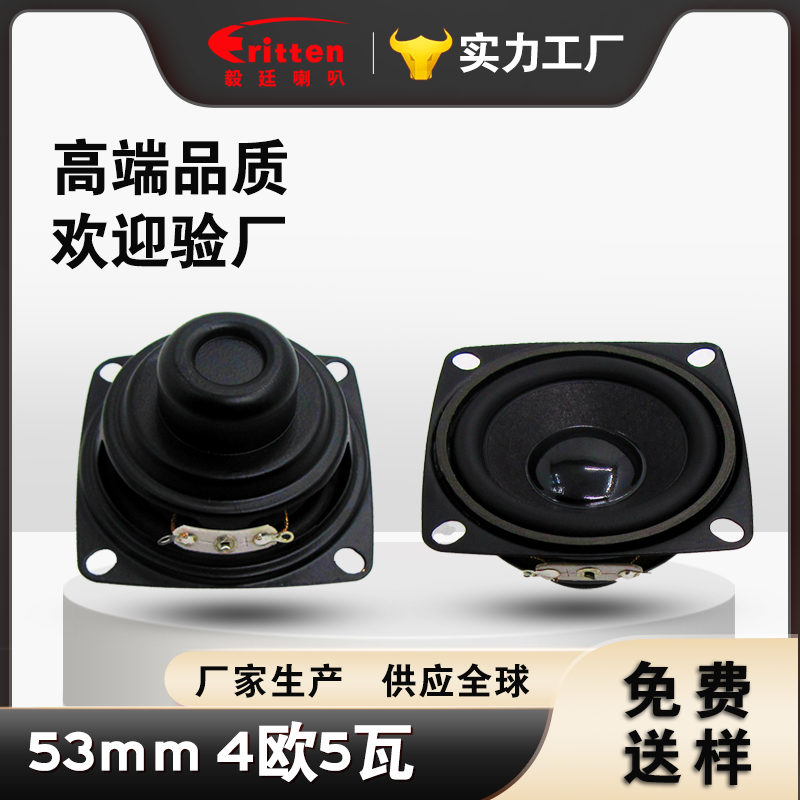 53mm蓝牙音箱喇叭 53mm蓝牙音箱喇叭