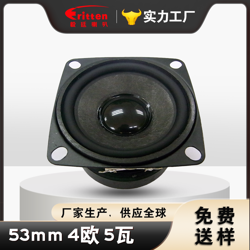全频喇叭工厂 全频喇叭工厂