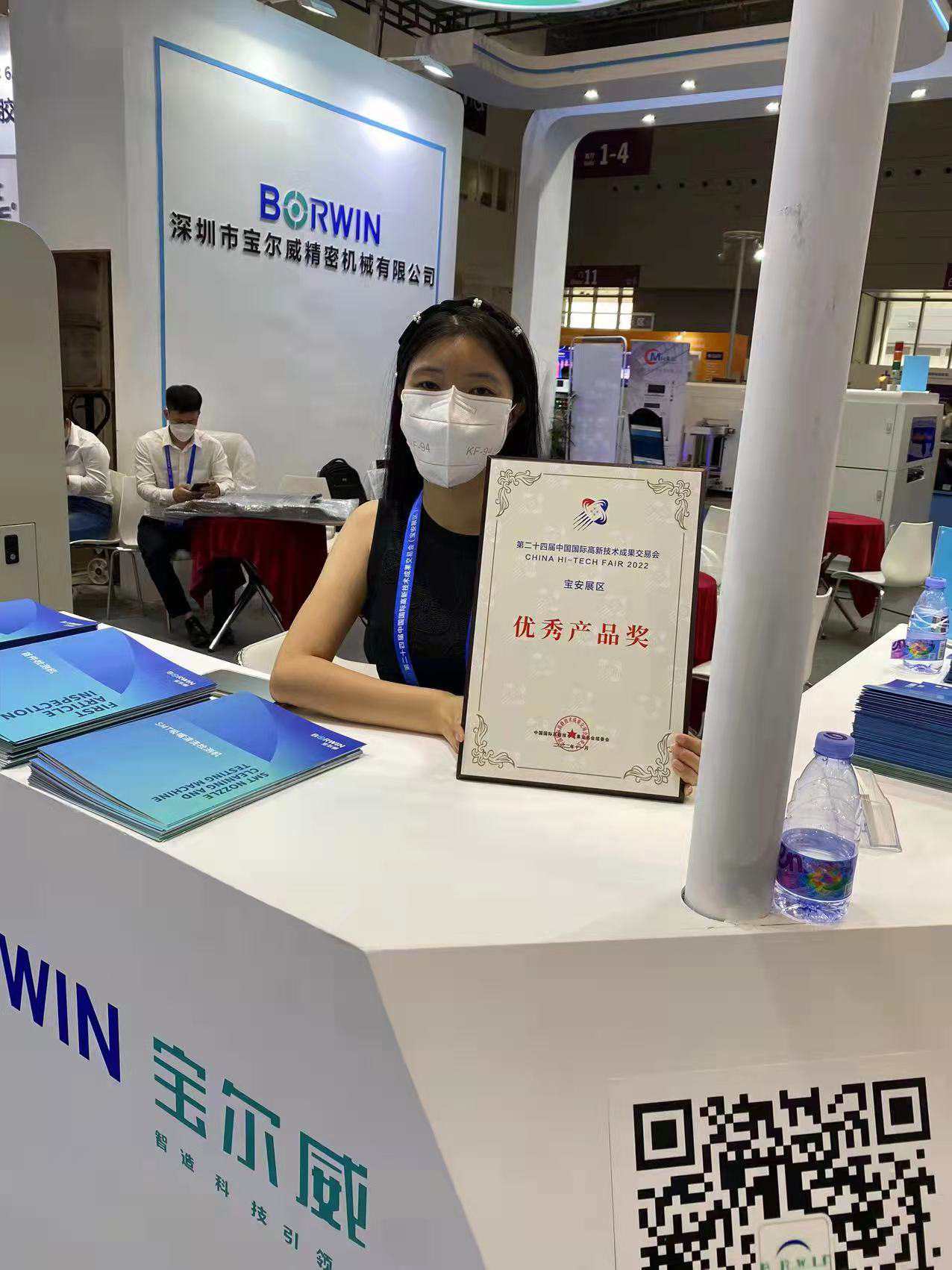 beat365正版唯一官网新产品获得主办方认可办法优秀产品证书