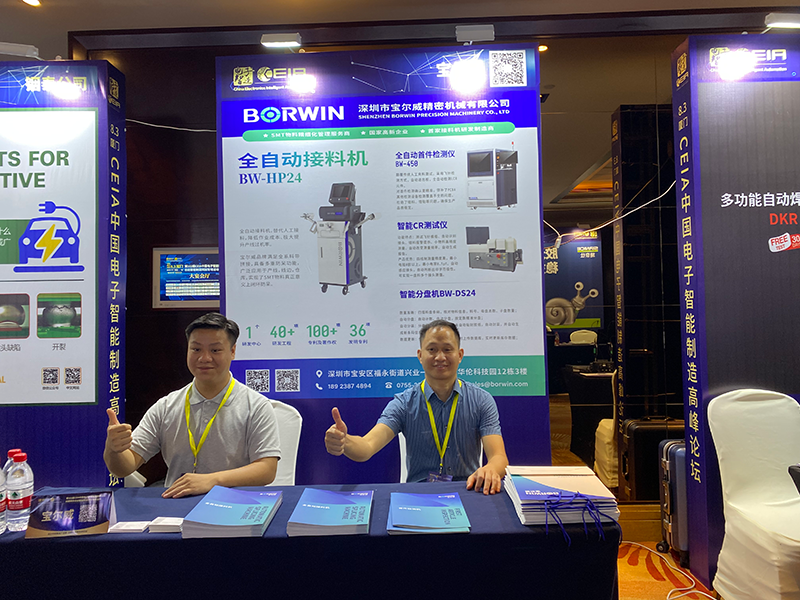 beat365正版唯一官网展台